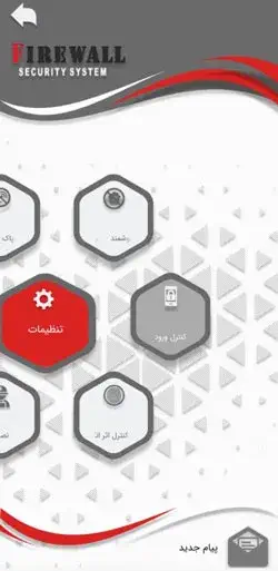 تنظیمات-نرم-افزار-موبایل-دزدگیر-فایروال