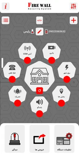 نرم-افزار-فایزوال-F9