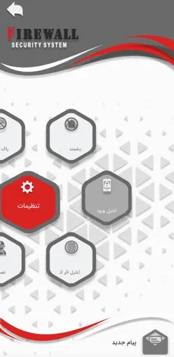 تنظیمات-نرم-افزار-موبایل-دزدگیر-فایروال